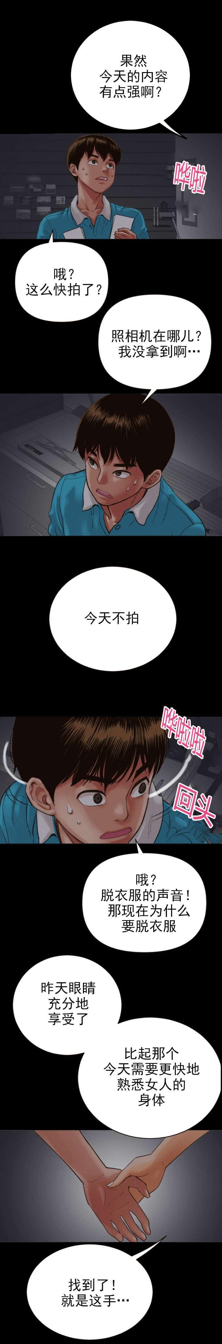 《暗房》第5话 第1页