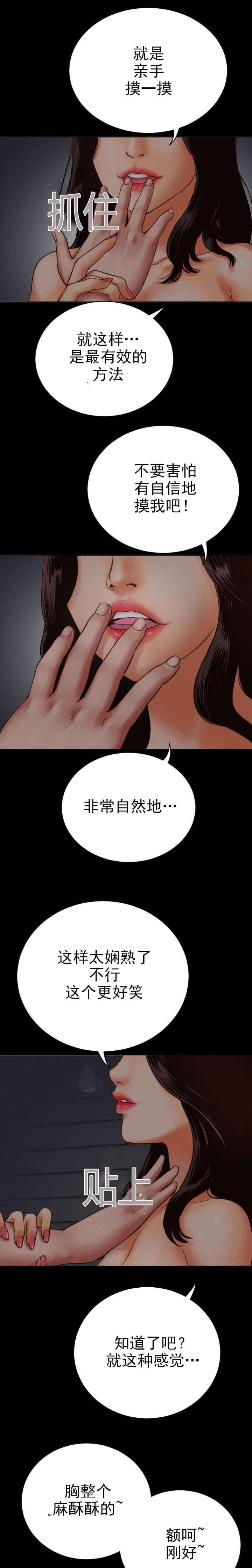 《暗房》第5话 第2页