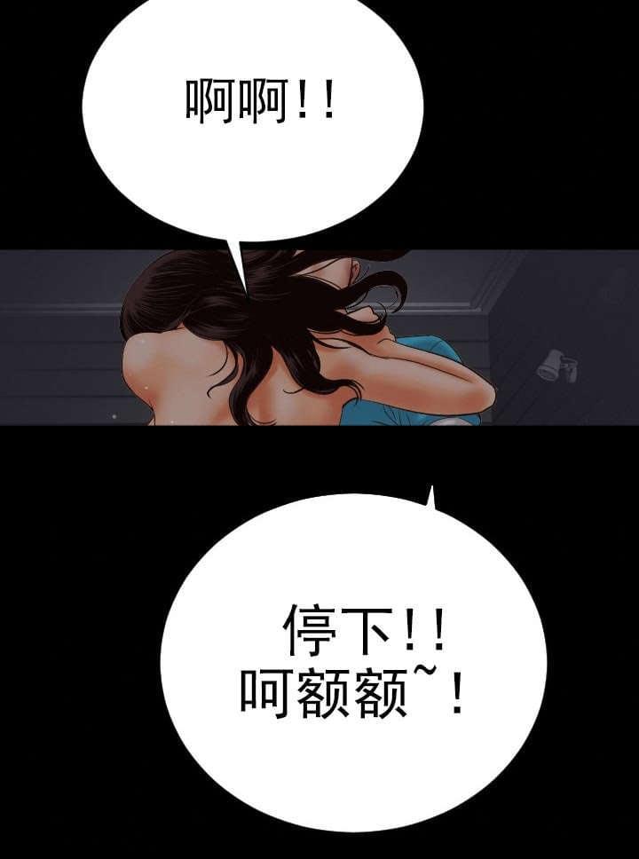 《暗房》第5话 第9页