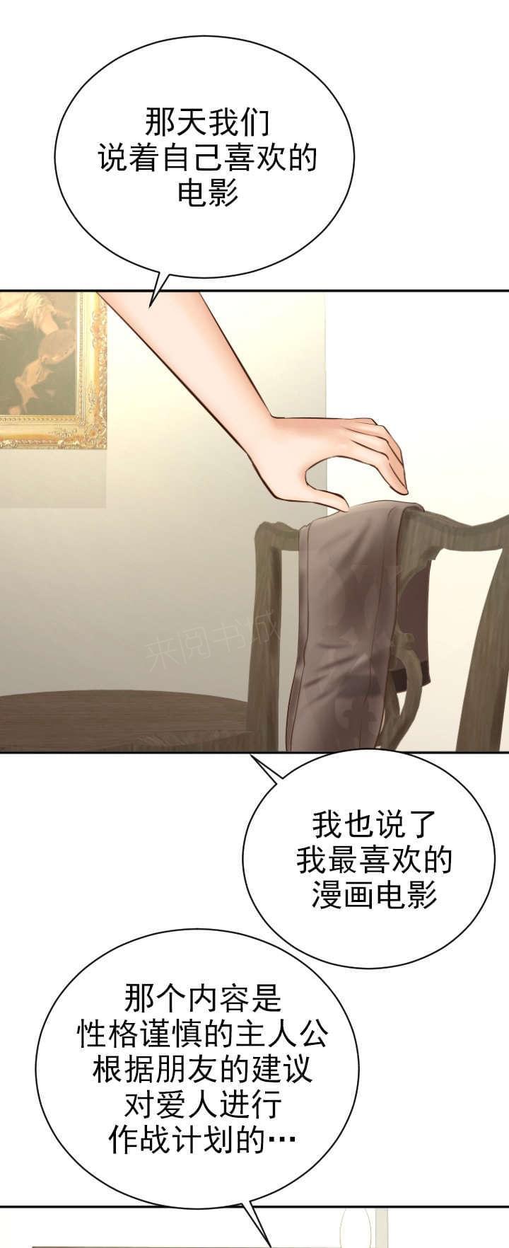 《暗房》第9话 第11页