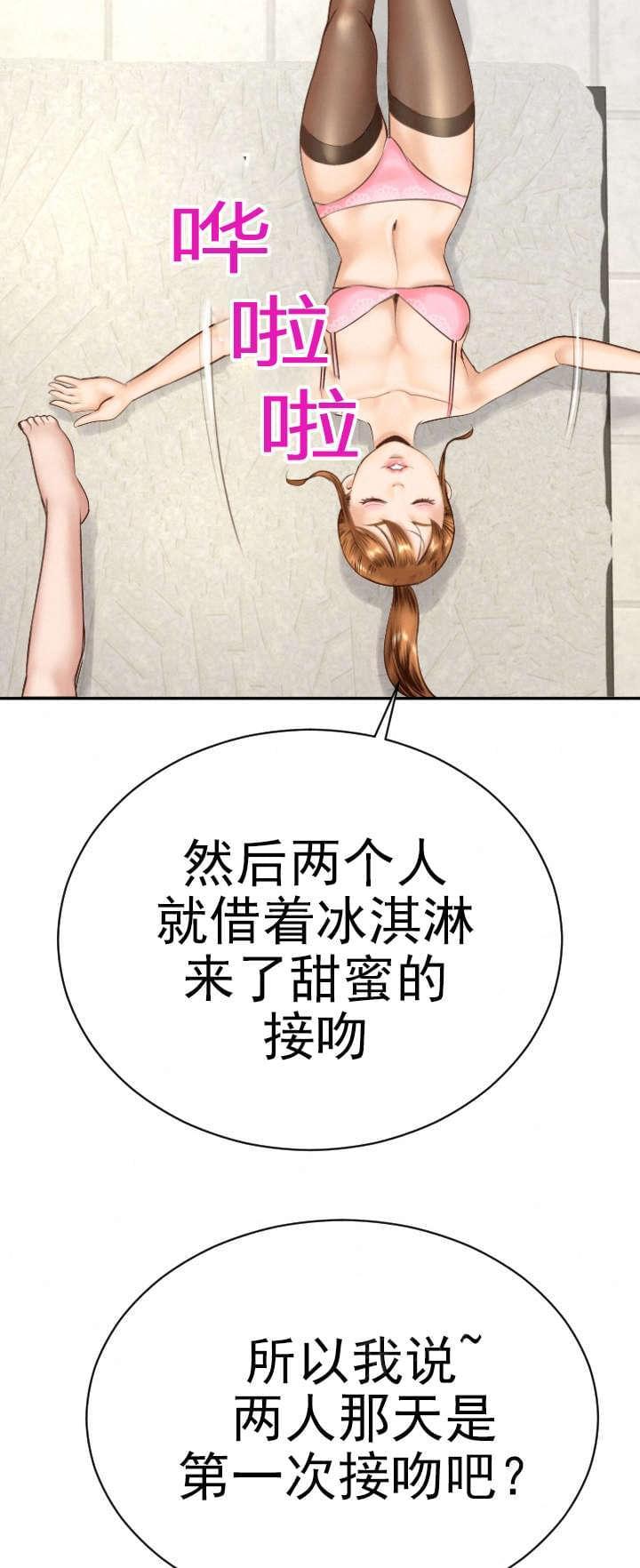 《暗房》第9话 第14页