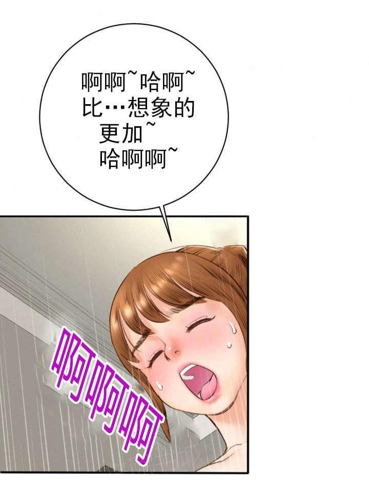 《暗房》第9话 第1页