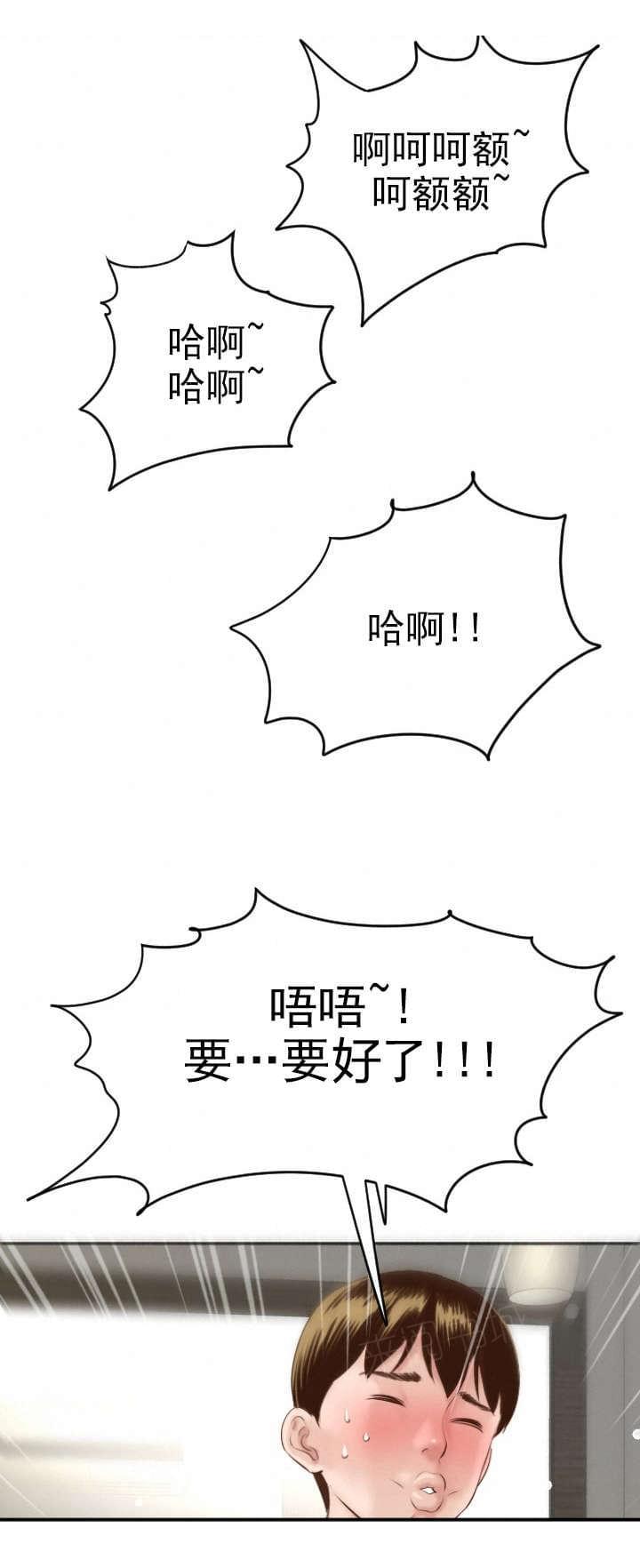 《暗房》第9话 第4页