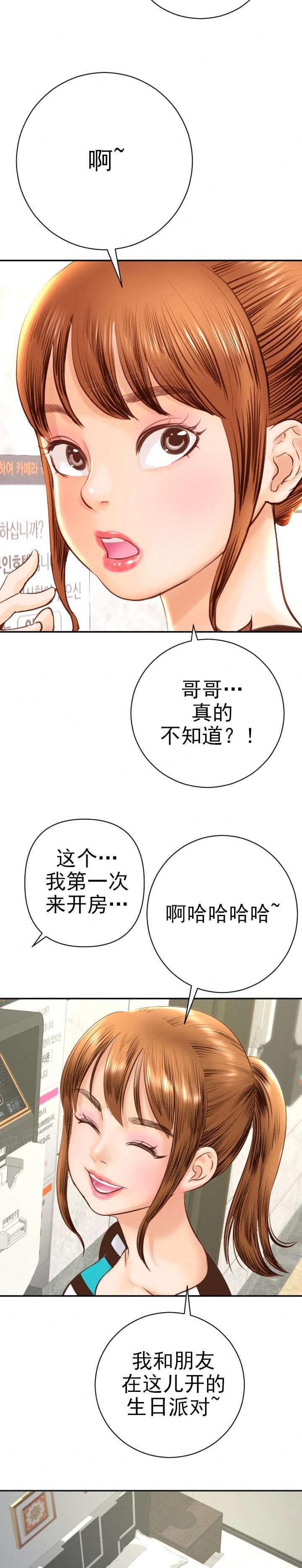 《暗房》第8话 第10页