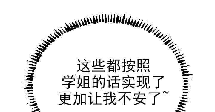 《暗房》第8话 第1页