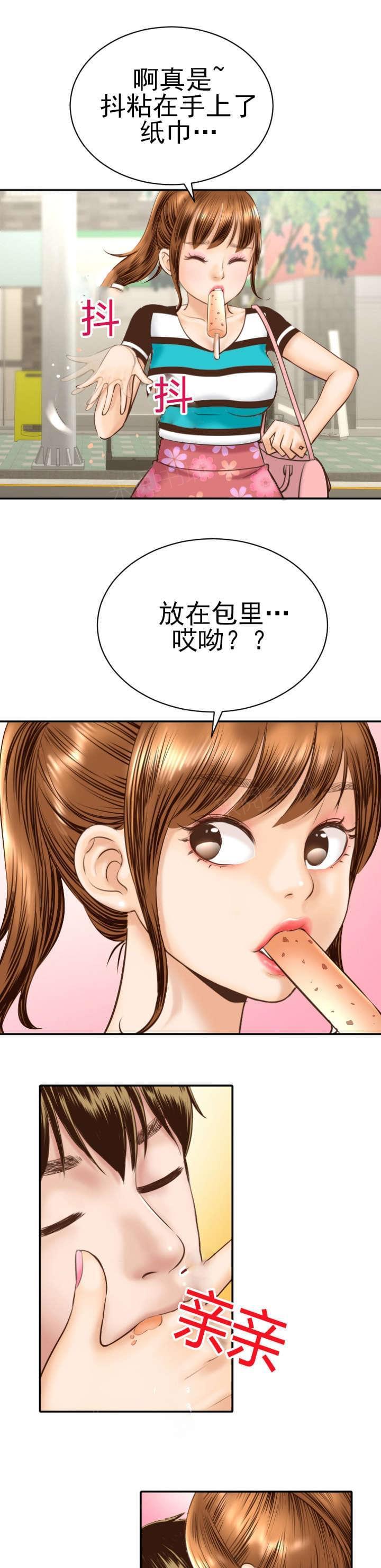 《暗房》第8话 第5页