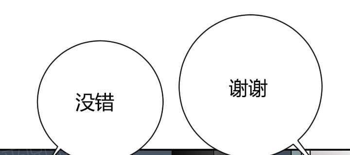 《暗房》第11话 第10页