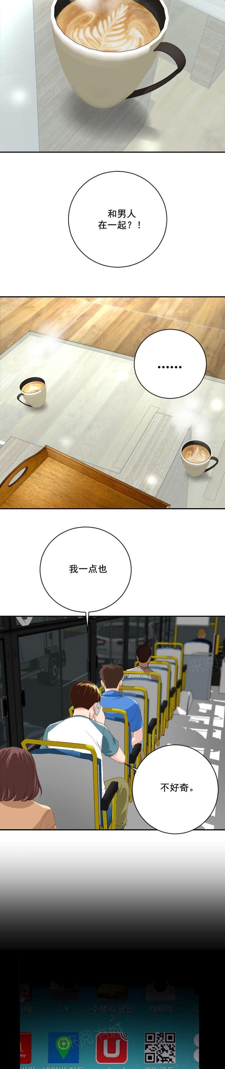 《暗房》第11话 第14页