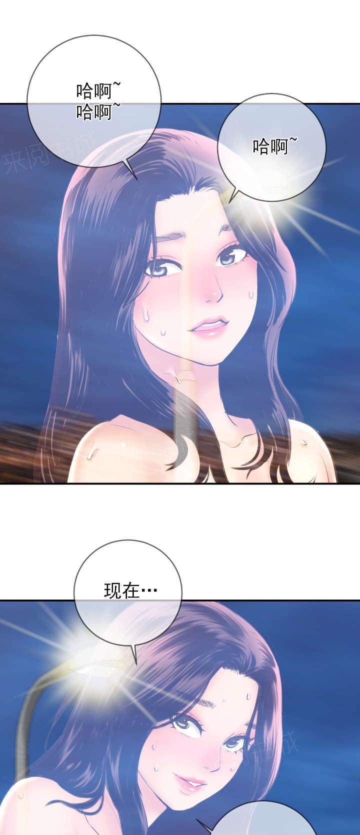 《暗房》第11话 第7页