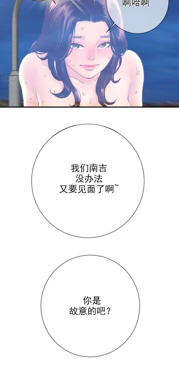 《暗房》第11话 第9页