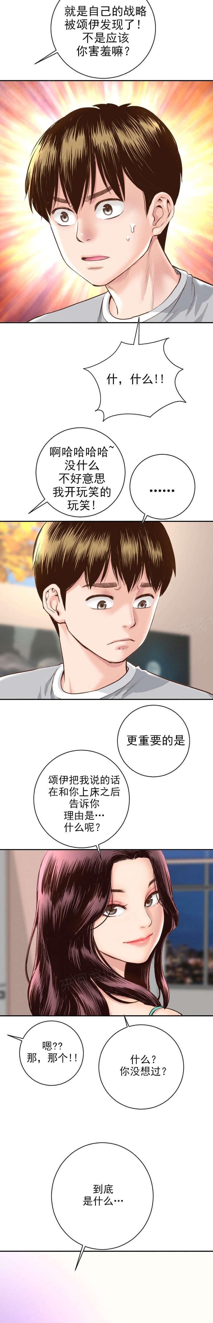 《暗房》第10话 第8页