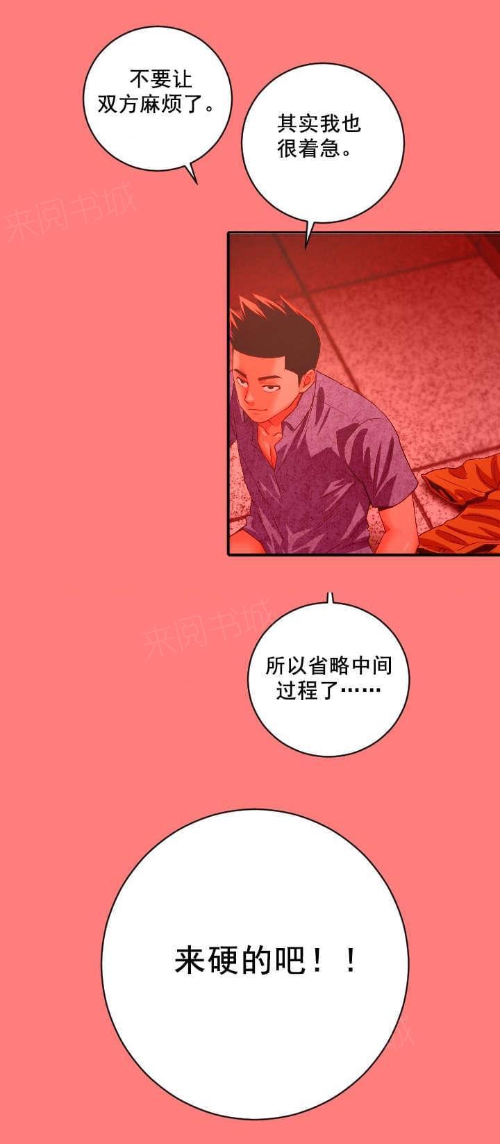 《暗房》第12话 第11页