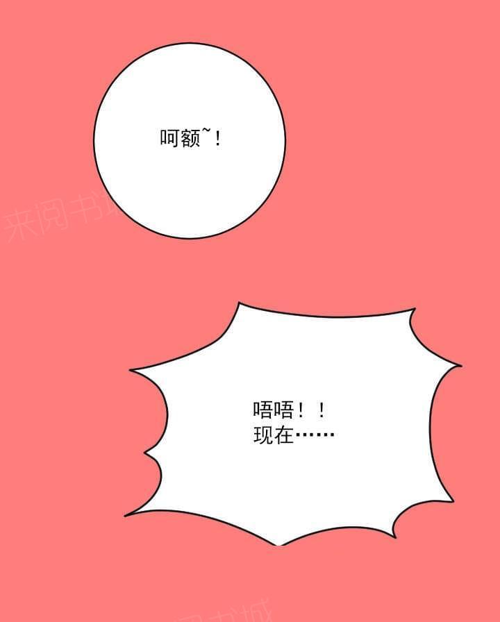 《暗房》第15话 第2页