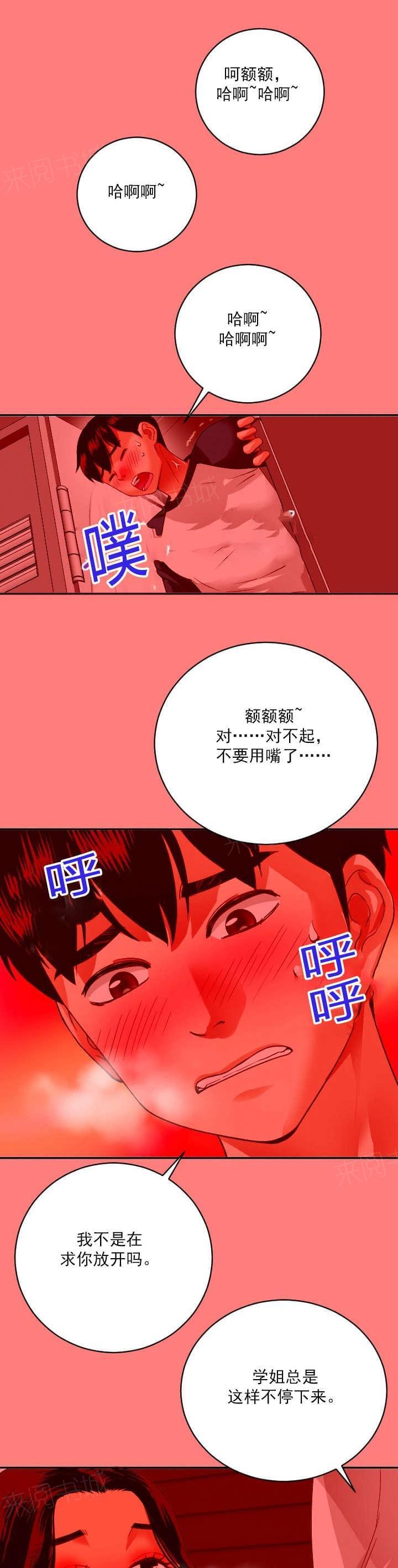 《暗房》第15话 第7页