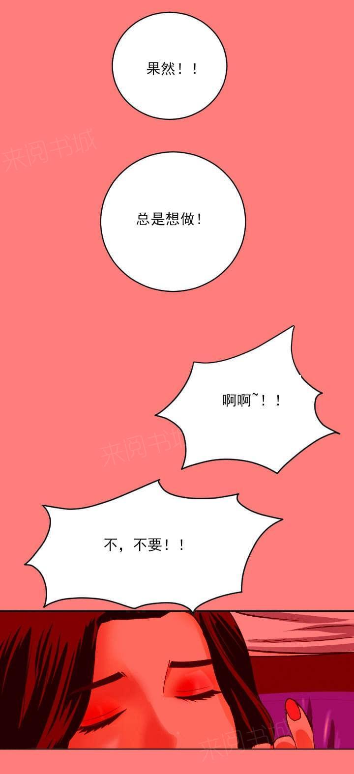 《暗房》第14话 第8页