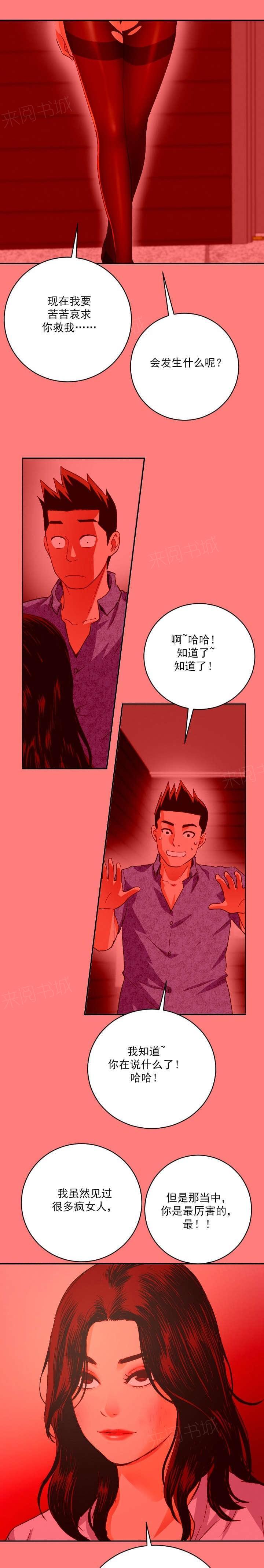 《暗房》第13话 第7页