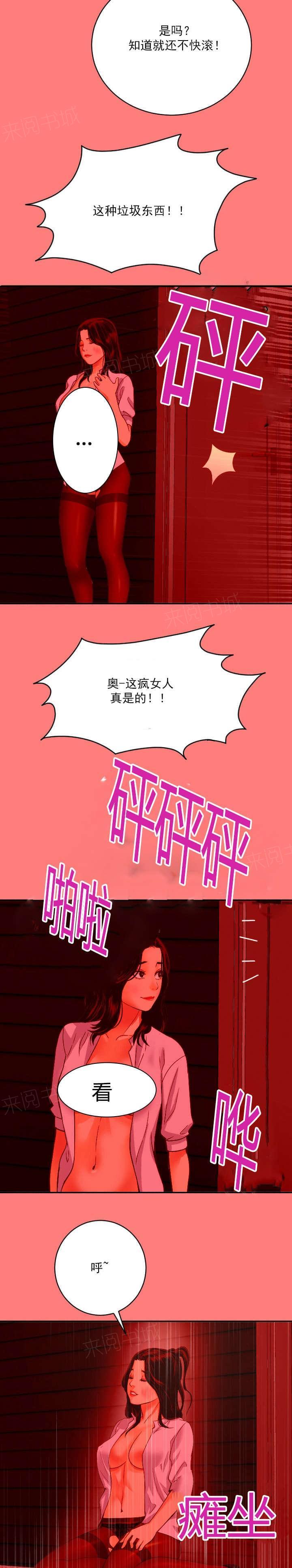 《暗房》第13话 第8页