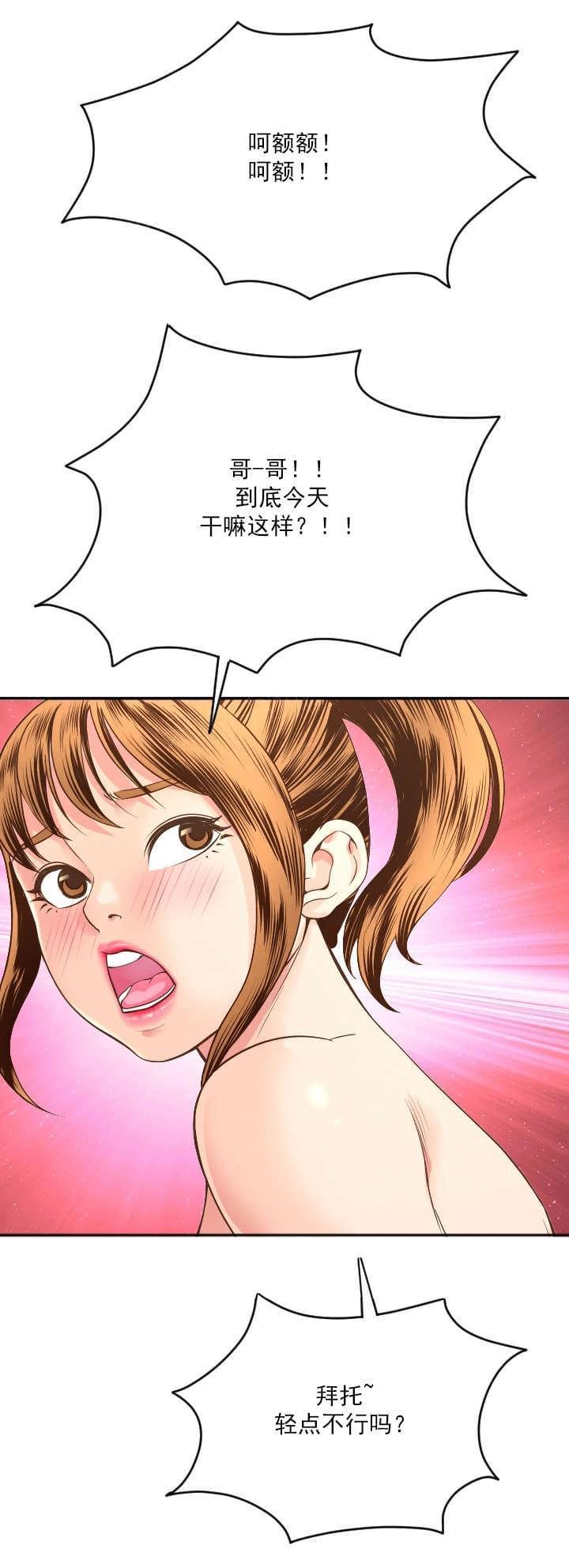 《暗房》第16话 第1页