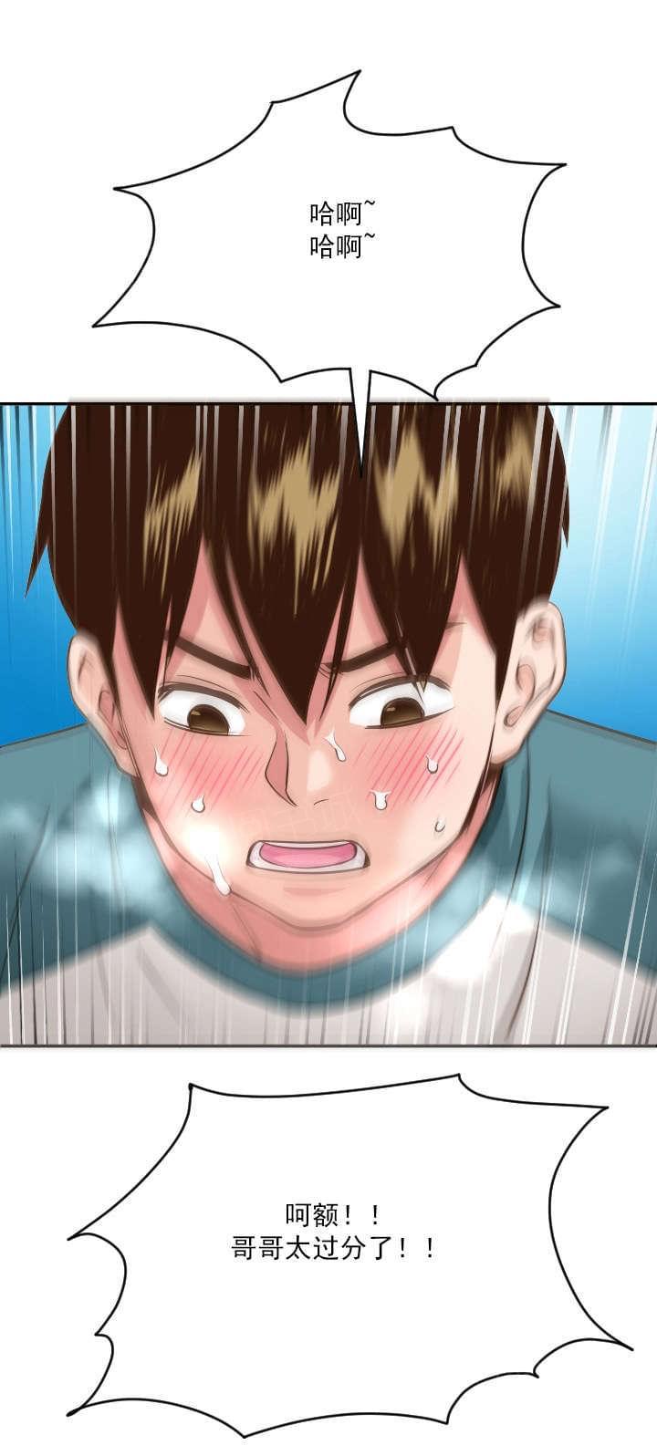 《暗房》第16话 第3页