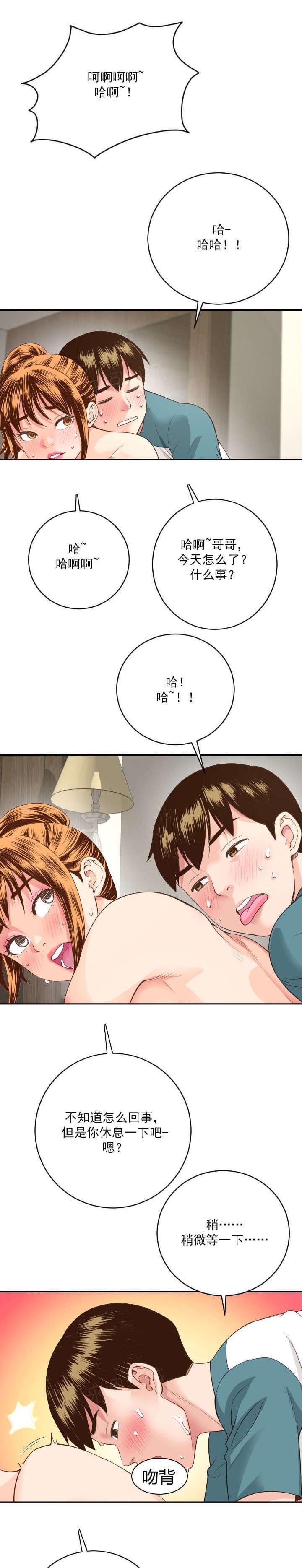 《暗房》第16话 第4页