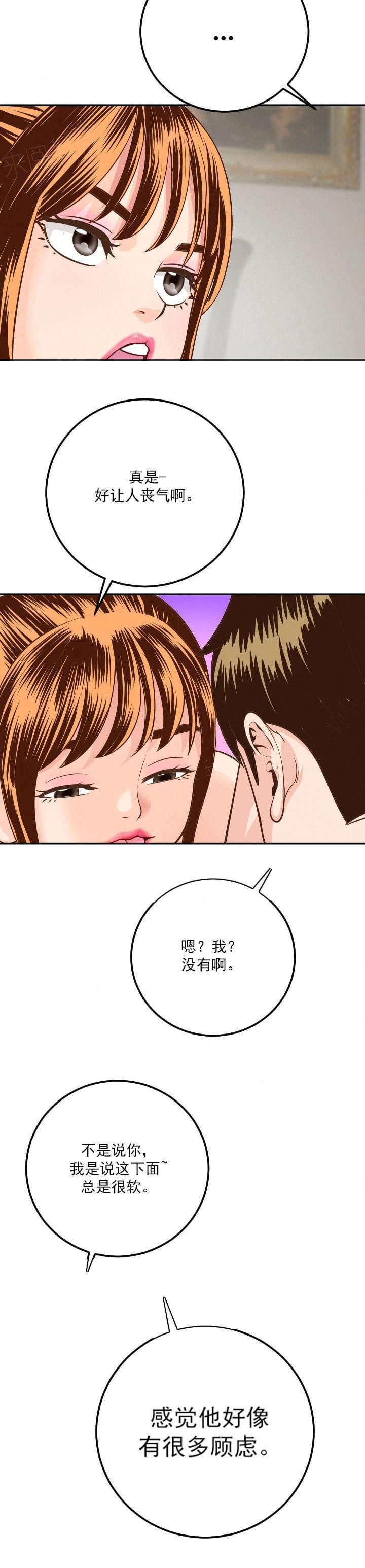《暗房》第17话 第13页