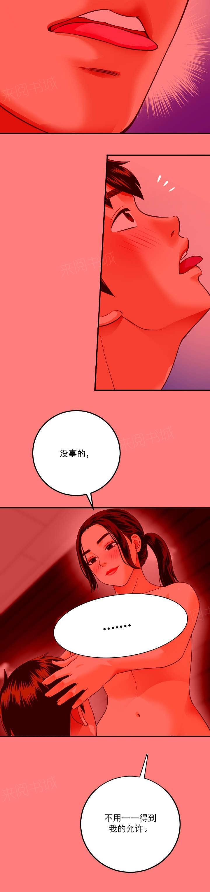 《暗房》第20话 第10页