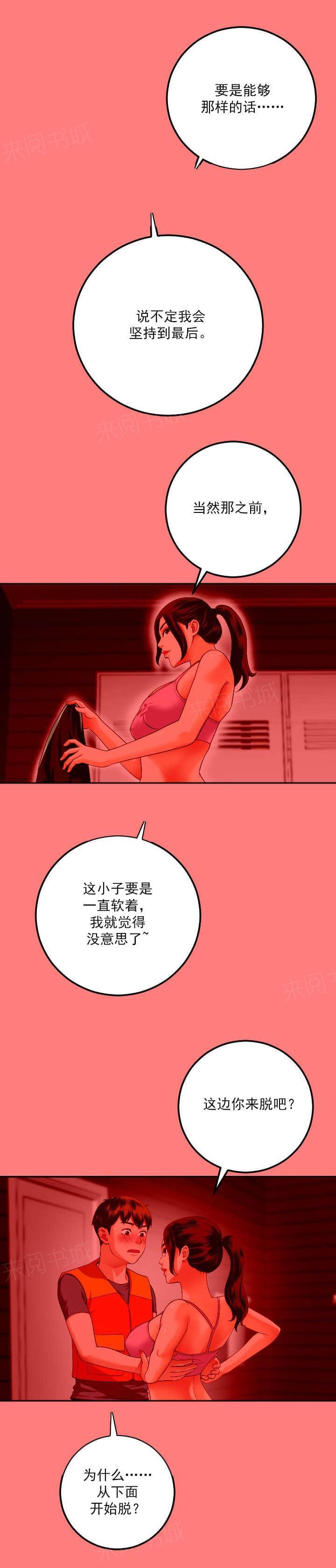 《暗房》第19话 第11页