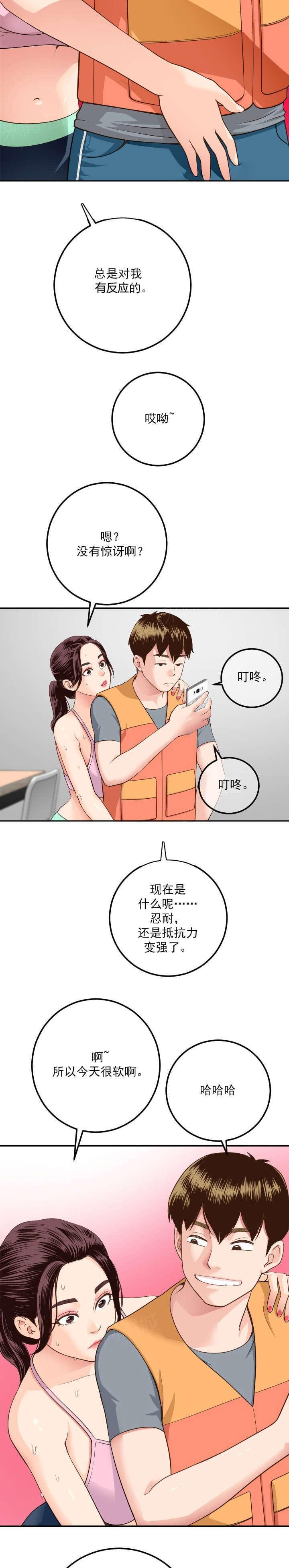《暗房》第19话 第5页
