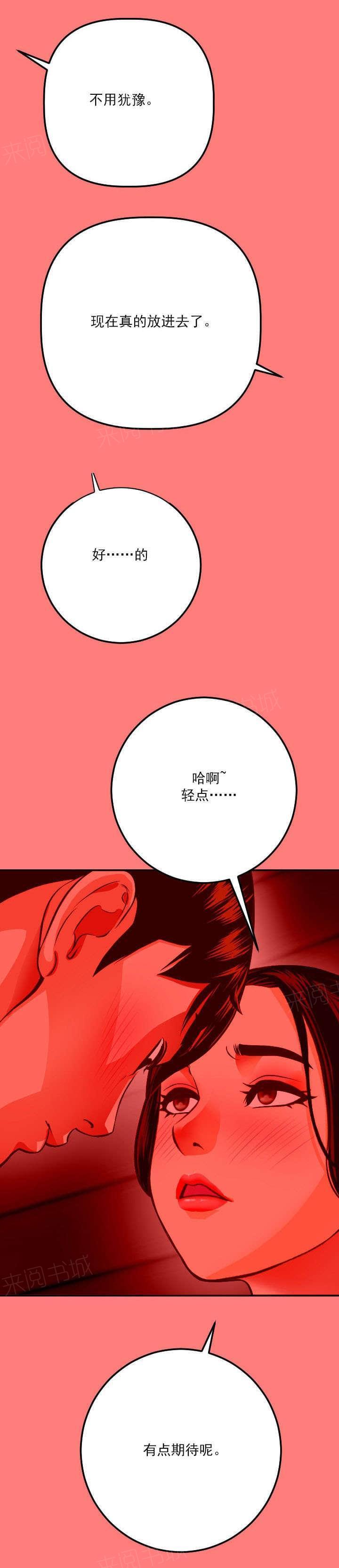 《暗房》第21话 第10页