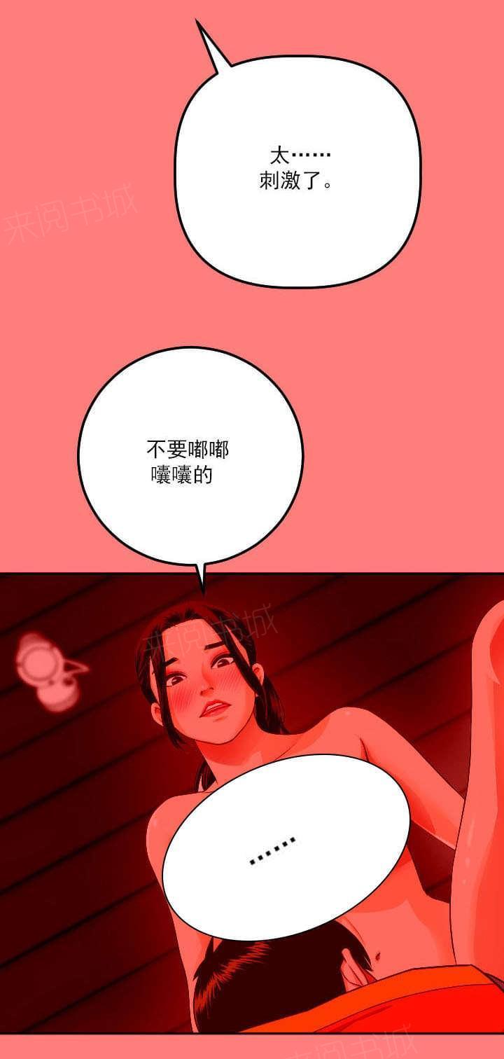 《暗房》第21话 第1页
