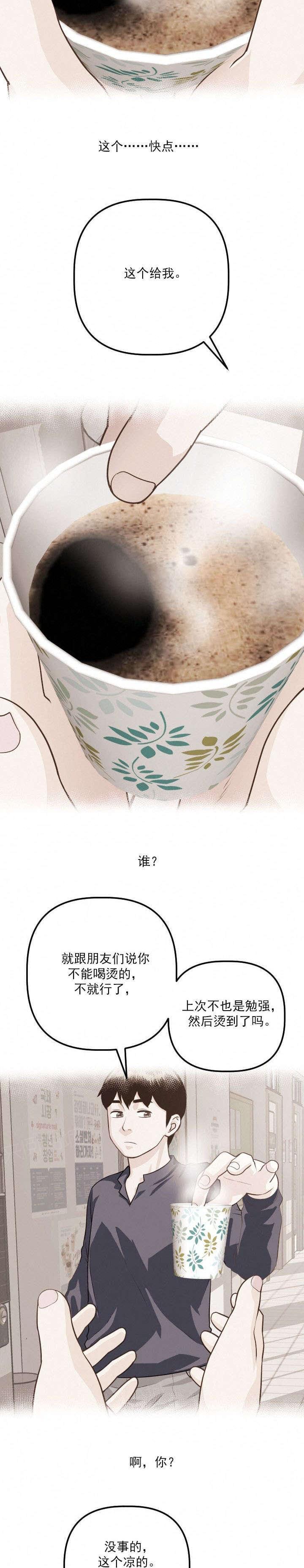 《暗房》第23话 第14页