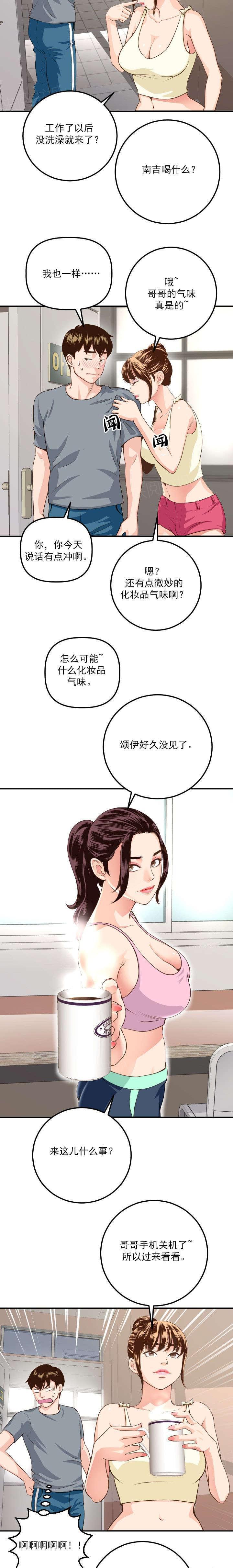 《暗房》第22话 第4页