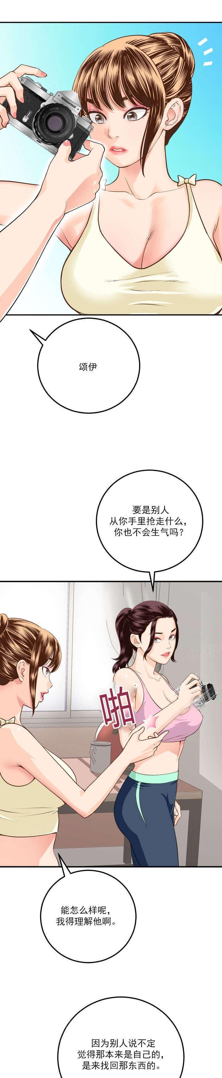 《暗房》第22话 第7页