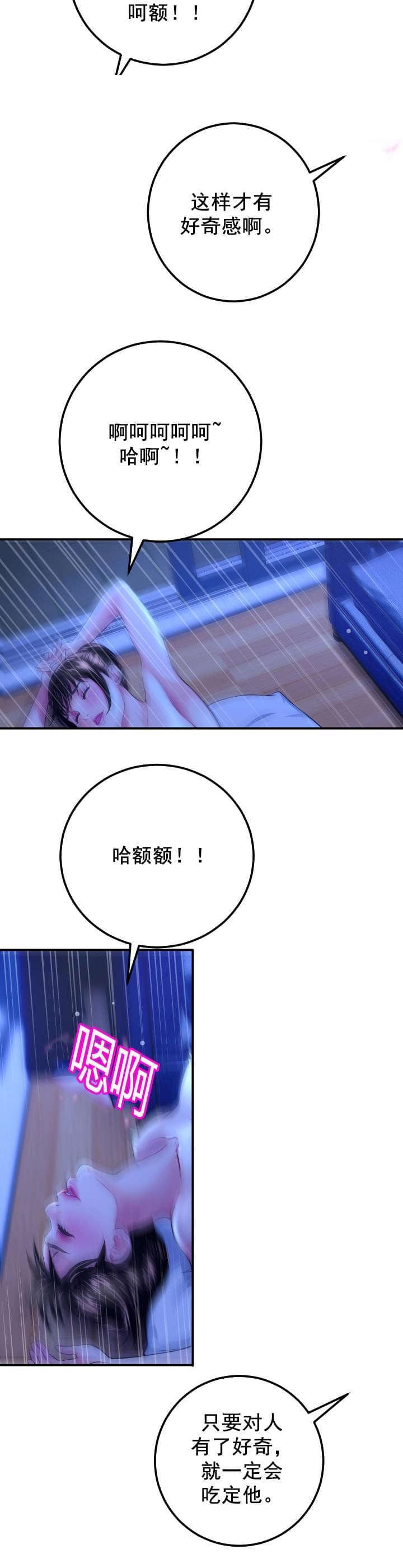 《暗房》第24话 第11页