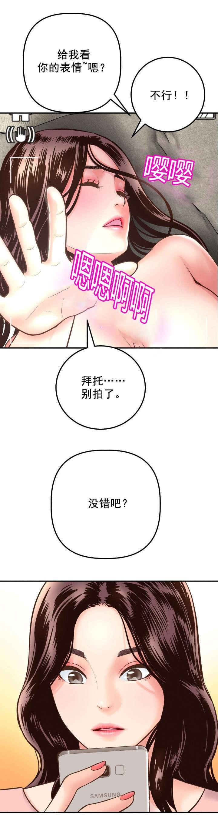 《暗房》第24话 第14页