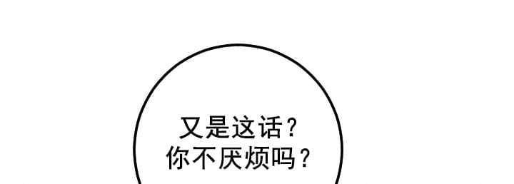《暗房》第24话 第7页
