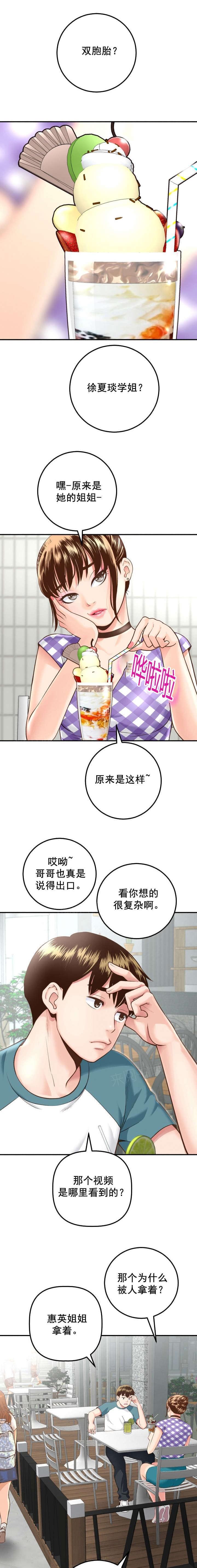 《暗房》第26话 第1页