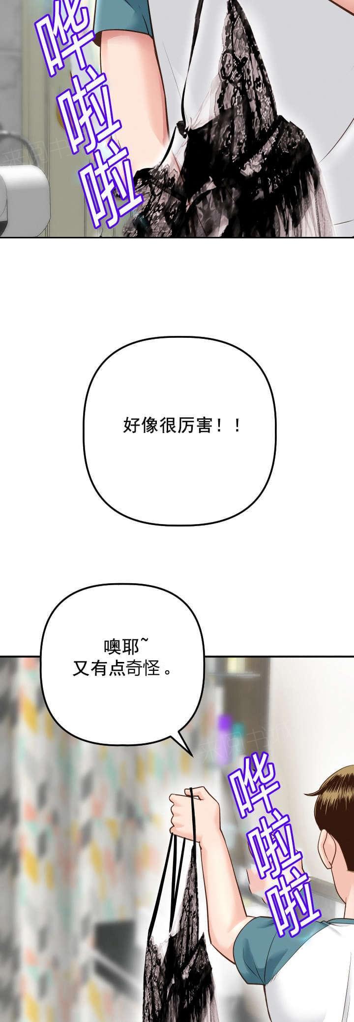 《暗房》第26话 第7页