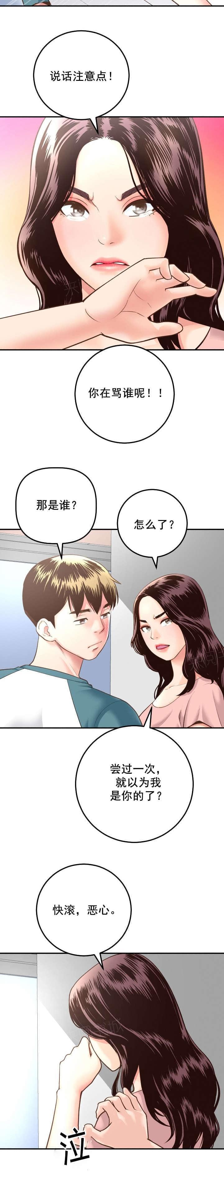 《暗房》第25话 第3页