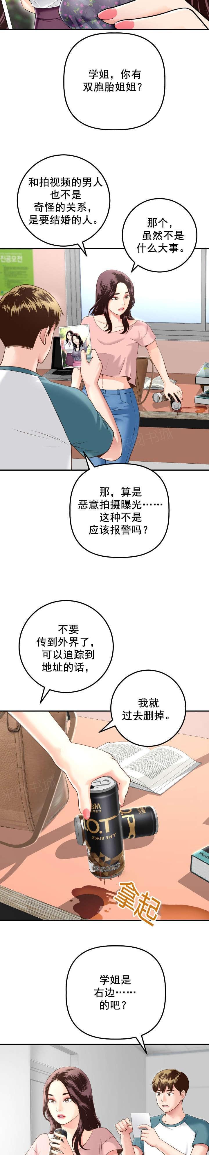 《暗房》第25话 第7页