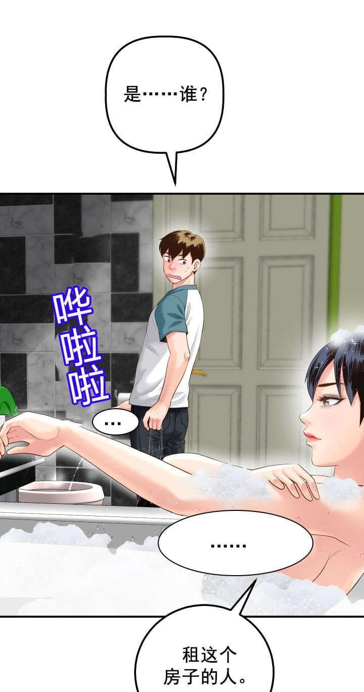 《暗房》第27话 第1页