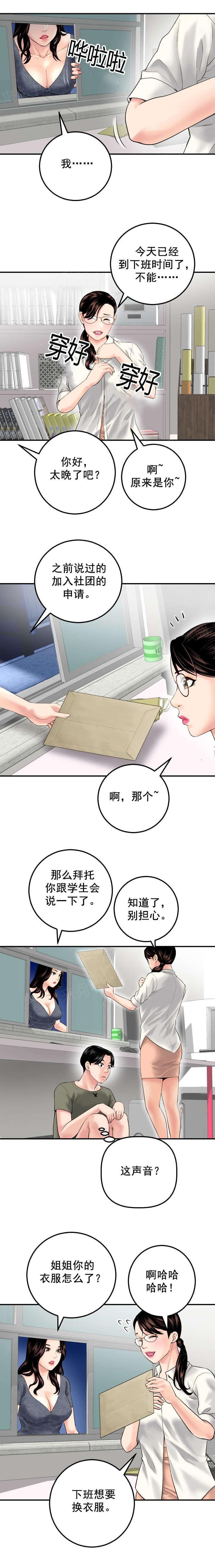 《暗房》第30话 第1页