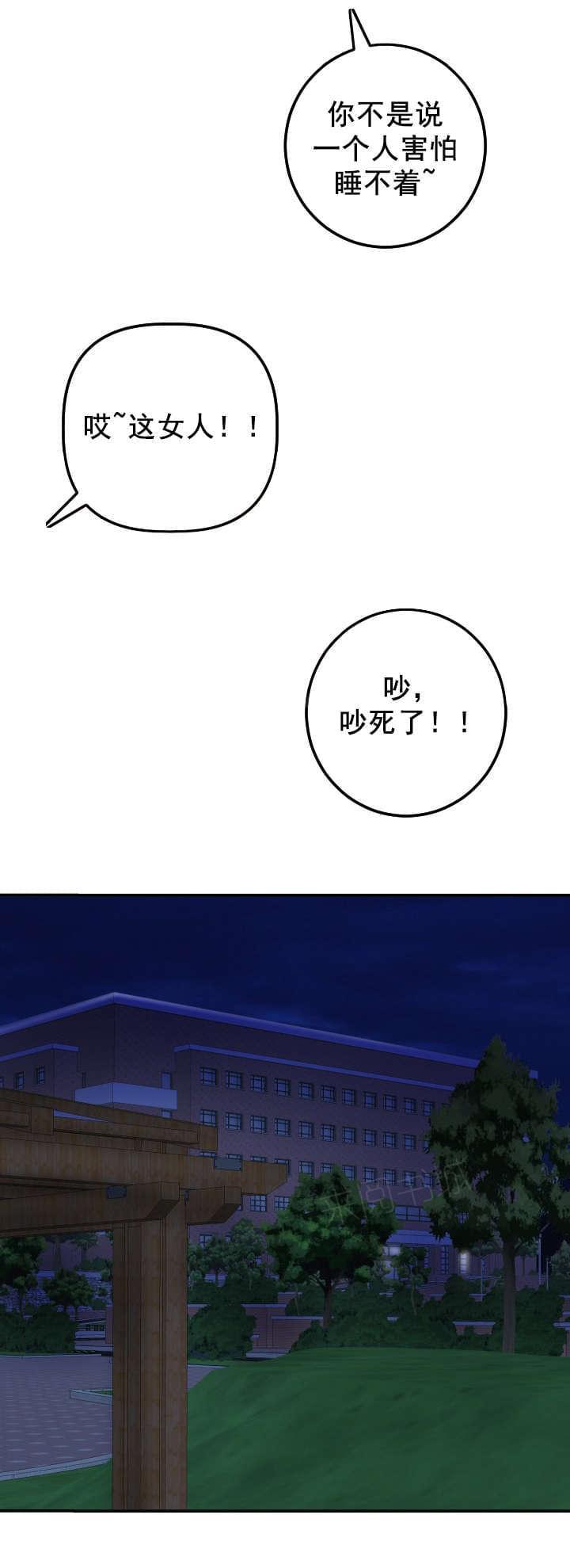 《暗房》第30话 第8页