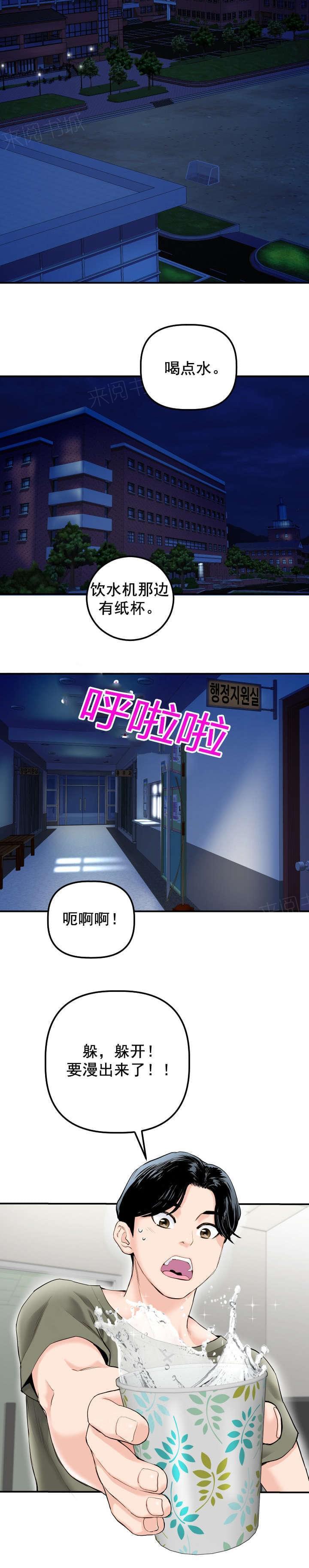 《暗房》第29话 第2页
