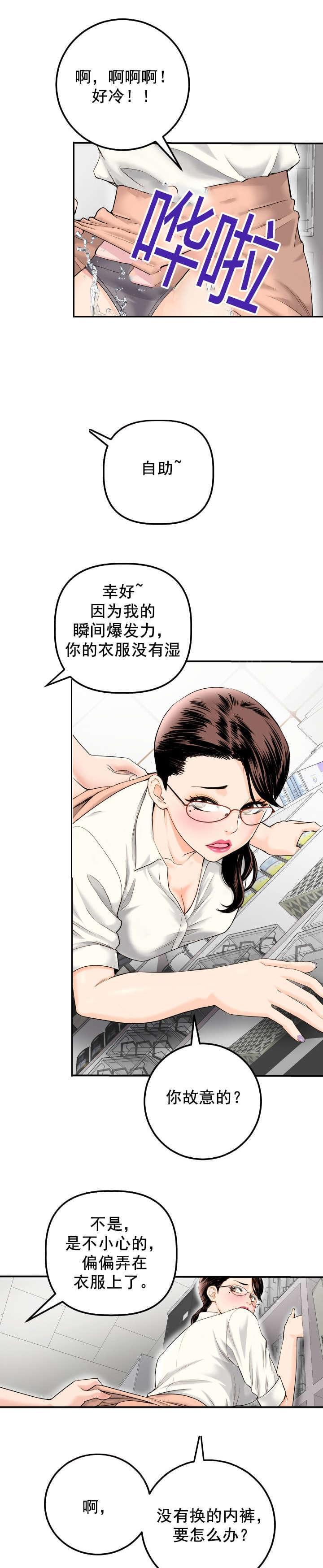 《暗房》第29话 第3页