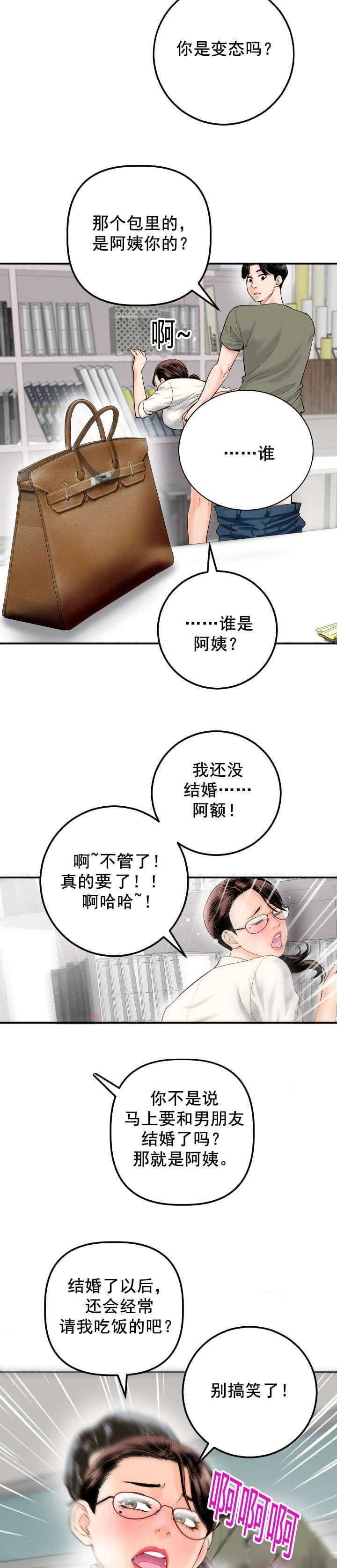 《暗房》第29话 第7页