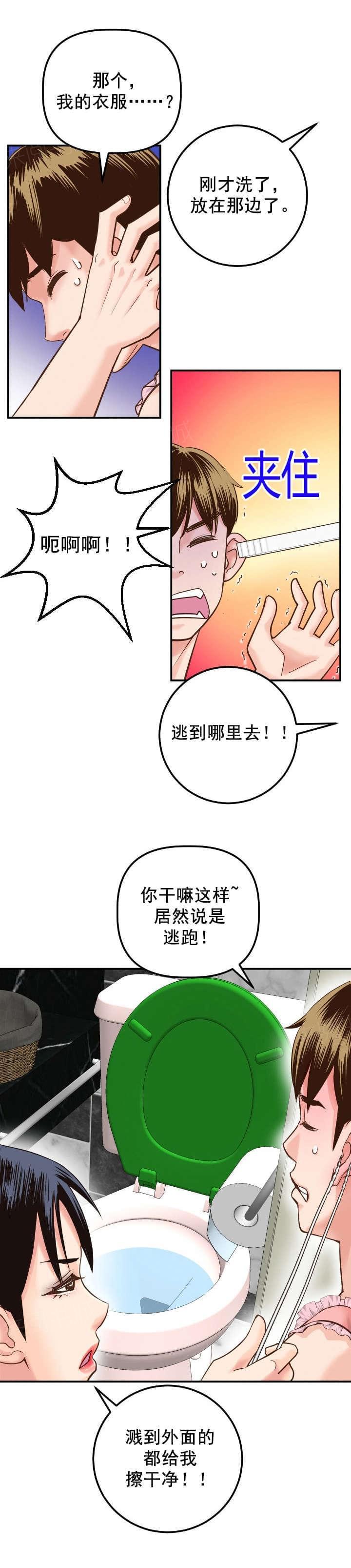 《暗房》第28话 第1页