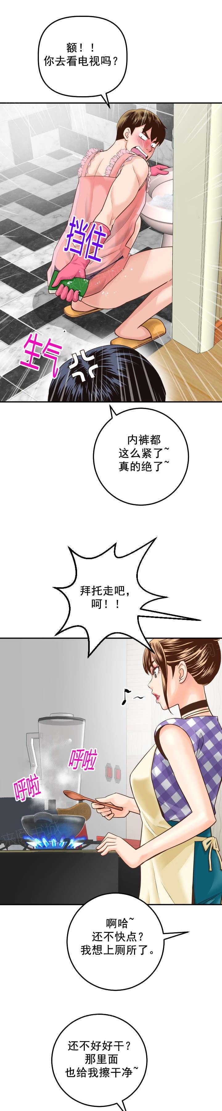 《暗房》第28话 第4页