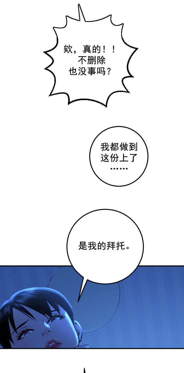 《暗房》第32话 第15页