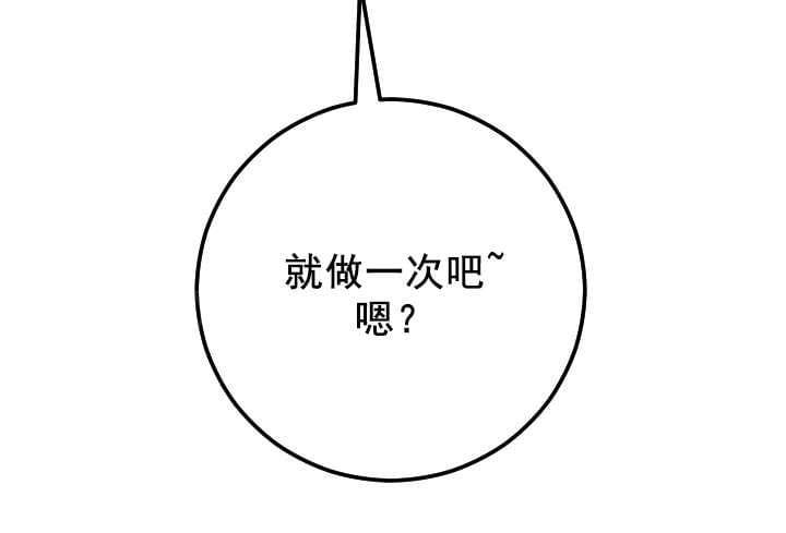 《暗房》第32话 第16页